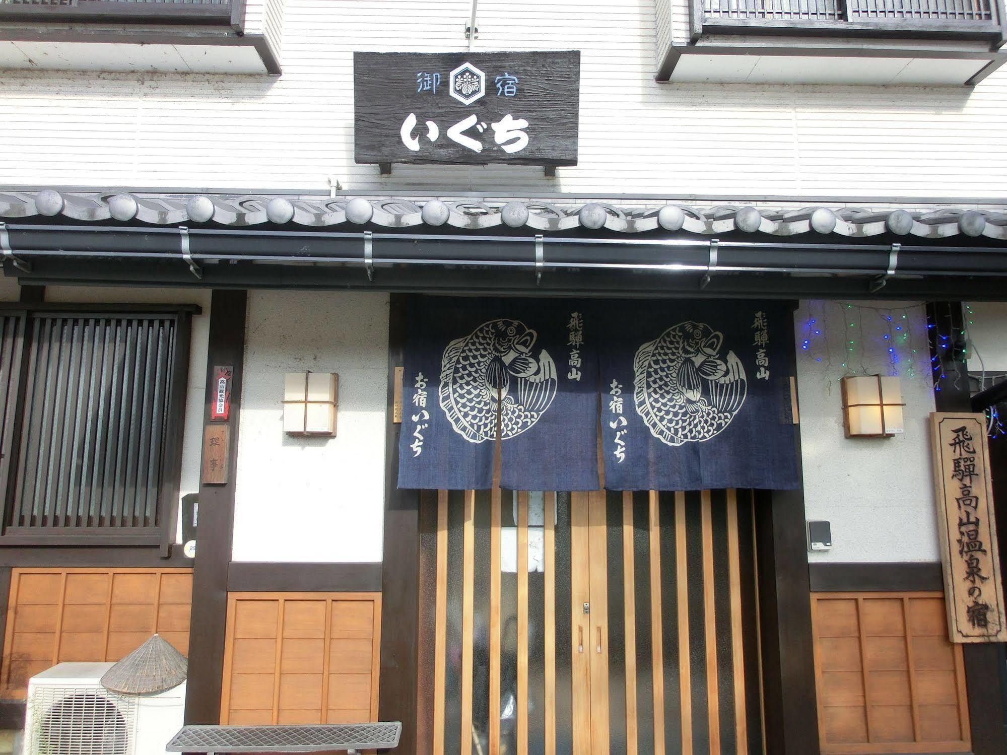 Hotel Oyado Iguchi Takayama  Exterior foto